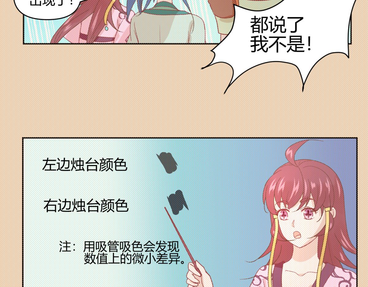 《穿到推理游戏里，破案全靠NPC》9 断案要素之物证 第13页