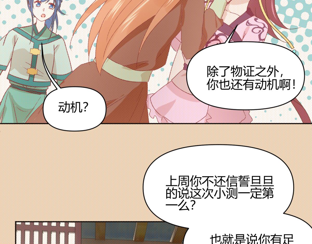 《穿到推理游戏里，破案全靠NPC》9 断案要素之物证 第15页