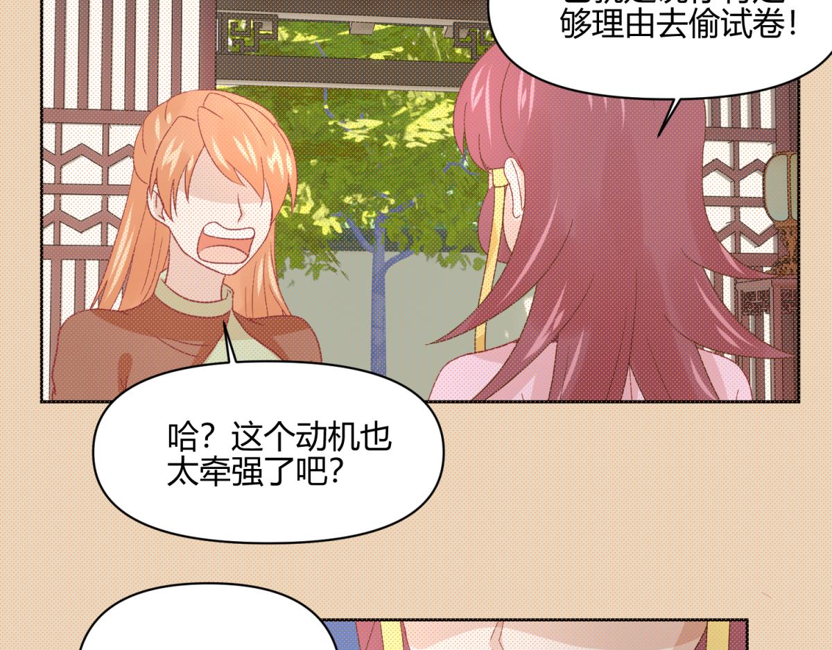 《穿到推理游戏里，破案全靠NPC》9 断案要素之物证 第16页