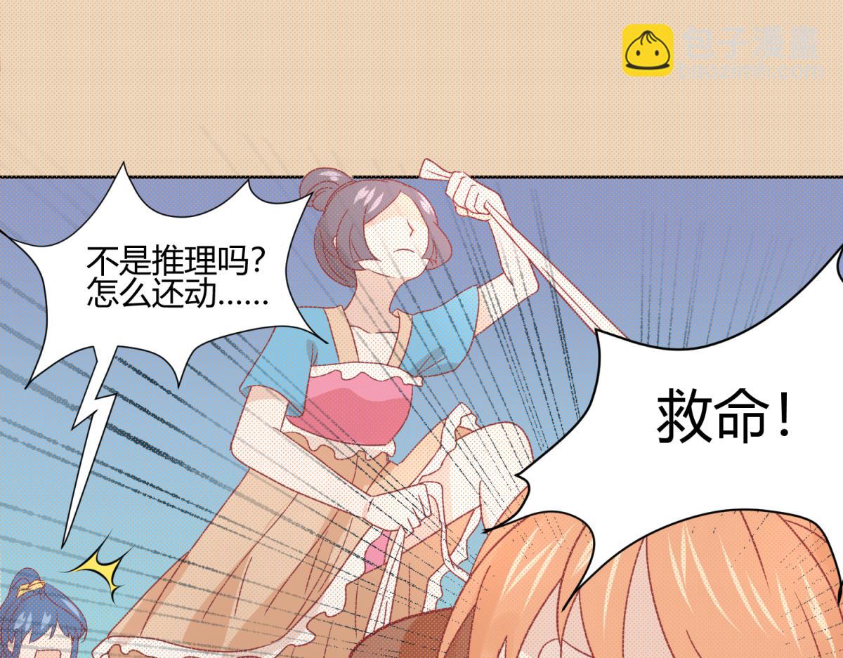 《穿到推理游戏里，破案全靠NPC》9 断案要素之物证 第19页
