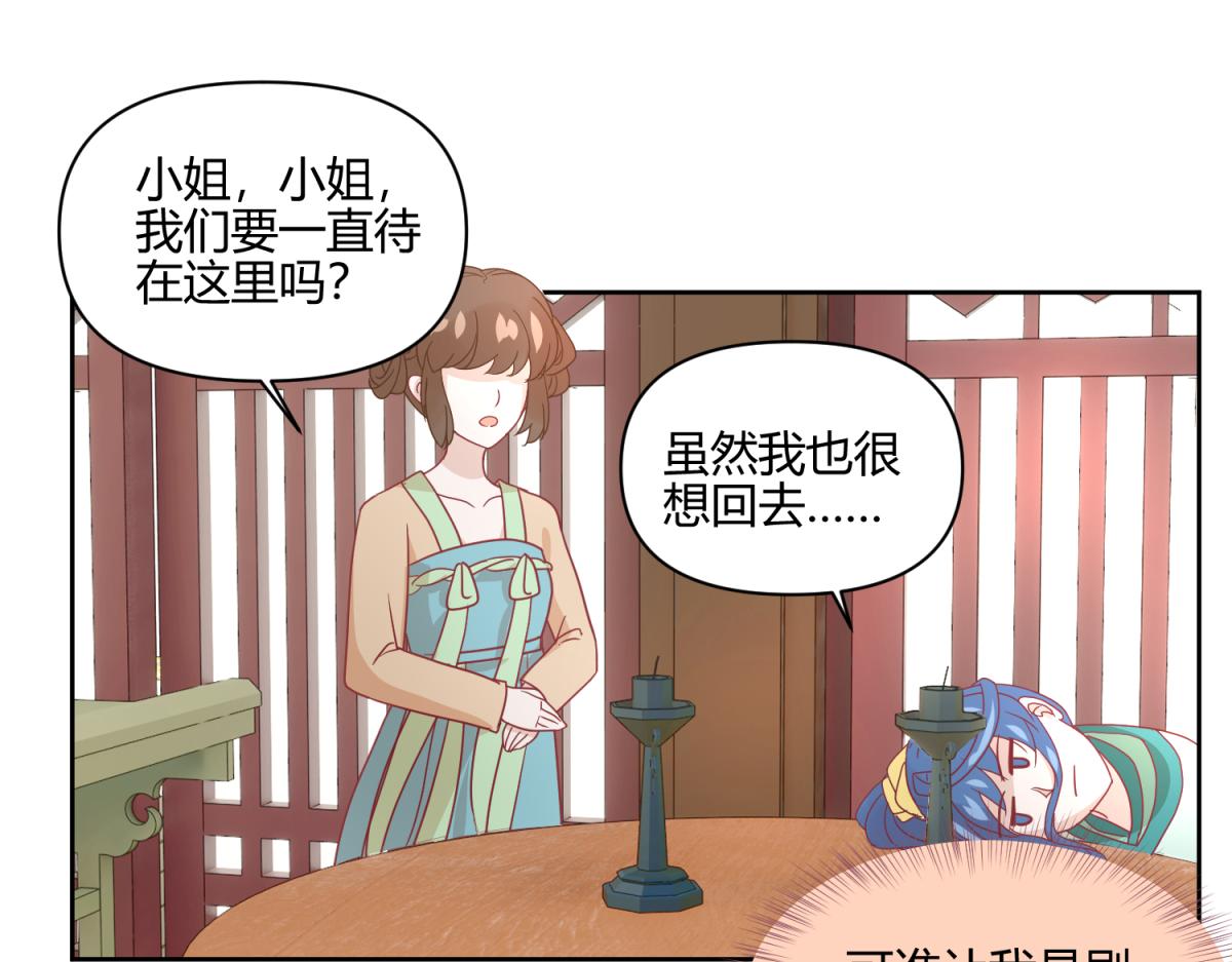《穿到推理游戏里，破案全靠NPC》9 断案要素之物证 第22页