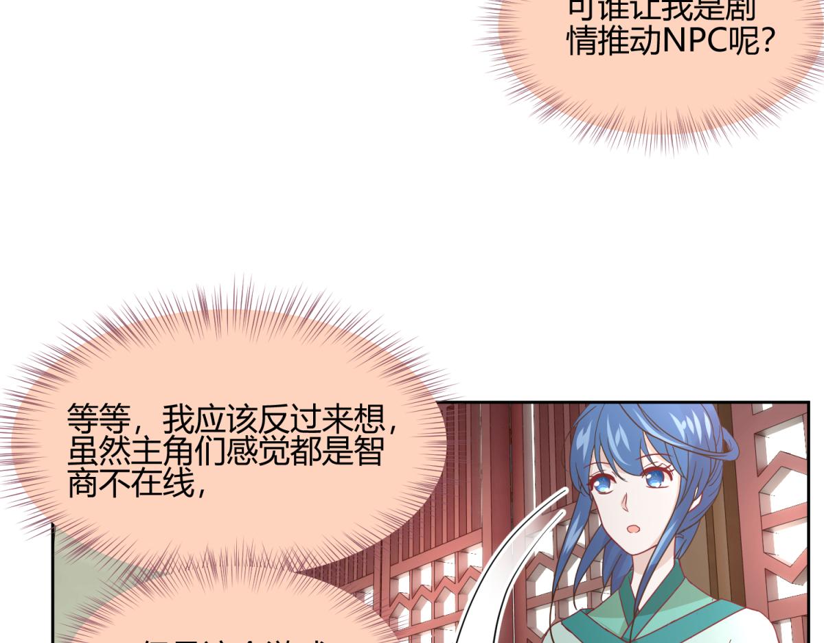 《穿到推理游戏里，破案全靠NPC》9 断案要素之物证 第23页
