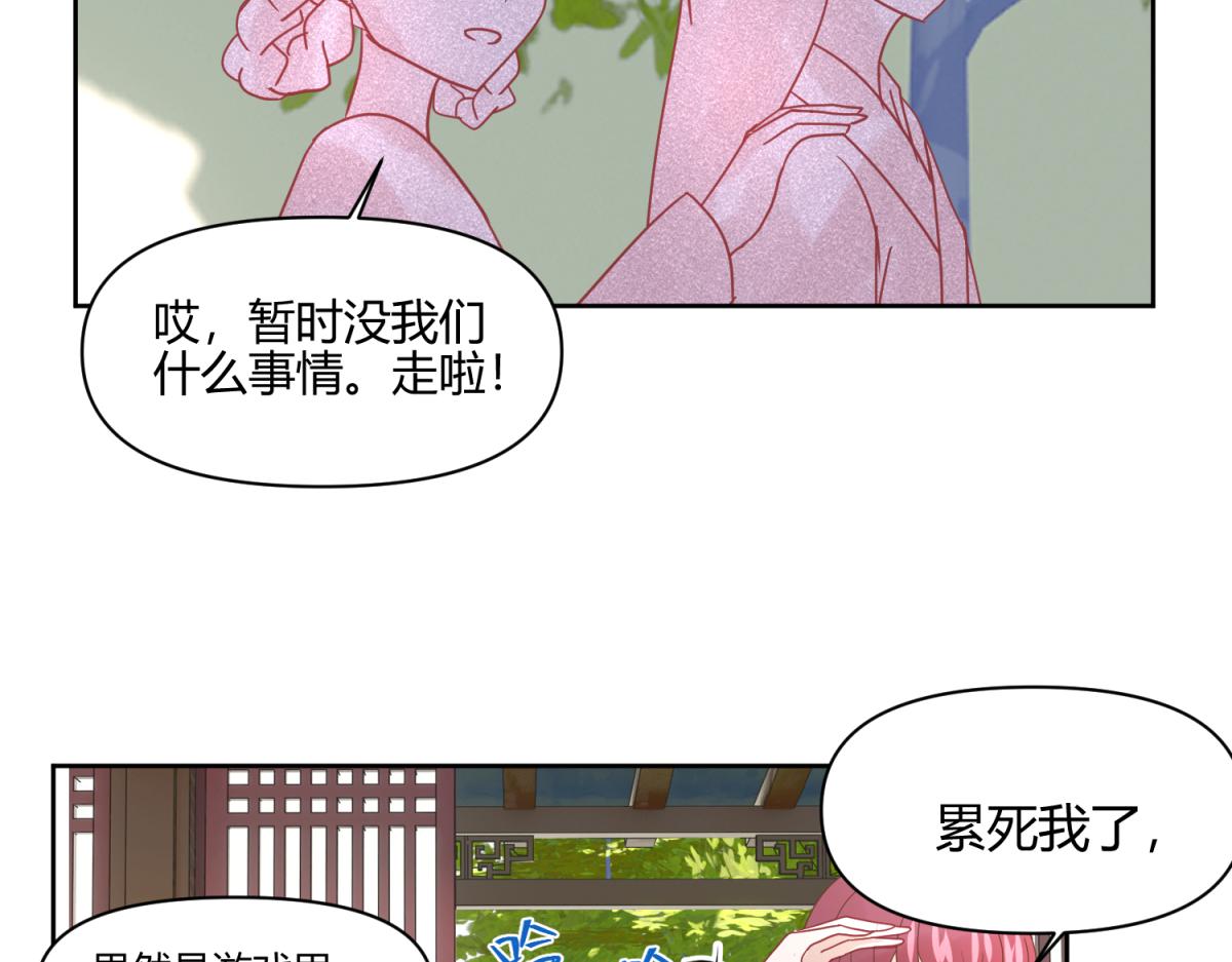 《穿到推理游戏里，破案全靠NPC》9 断案要素之物证 第28页