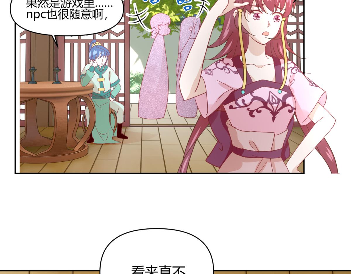 《穿到推理游戏里，破案全靠NPC》9 断案要素之物证 第29页
