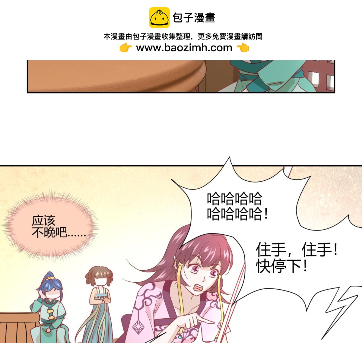 《穿到推理游戏里，破案全靠NPC》9 断案要素之物证 第2页