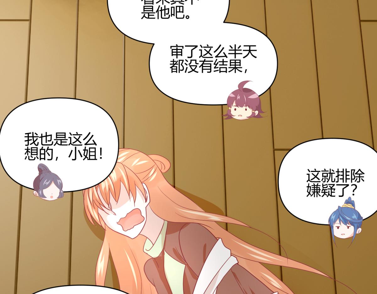 《穿到推理游戏里，破案全靠NPC》9 断案要素之物证 第30页