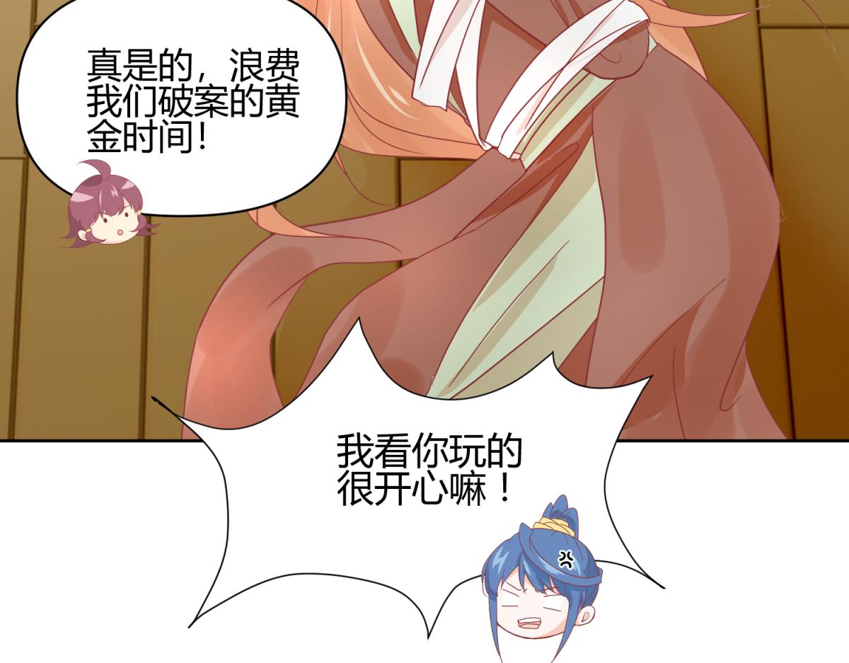《穿到推理游戏里，破案全靠NPC》9 断案要素之物证 第31页