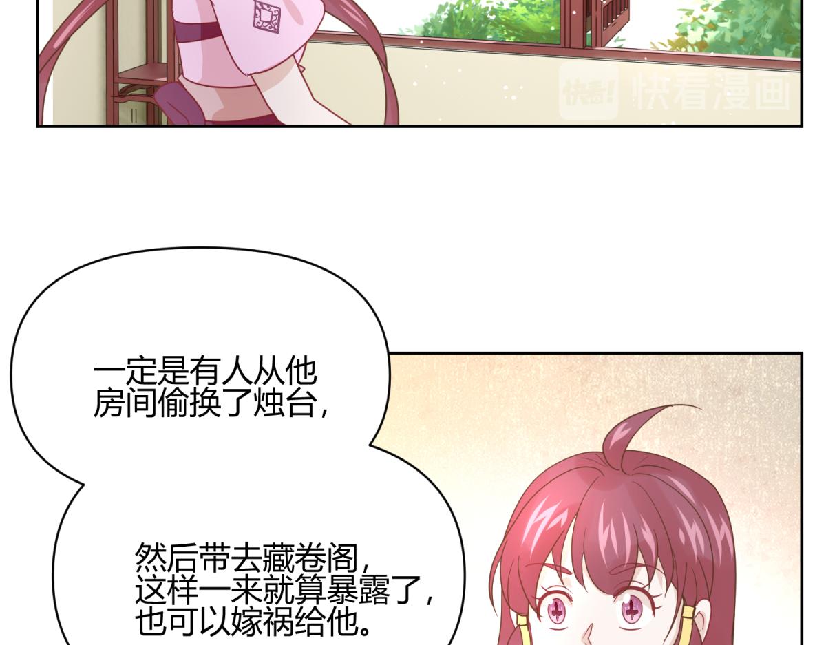 《穿到推理游戏里，破案全靠NPC》9 断案要素之物证 第35页