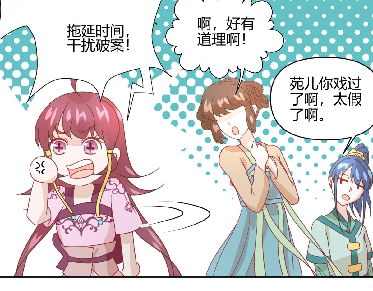 《穿到推理游戏里，破案全靠NPC》9 断案要素之物证 第37页