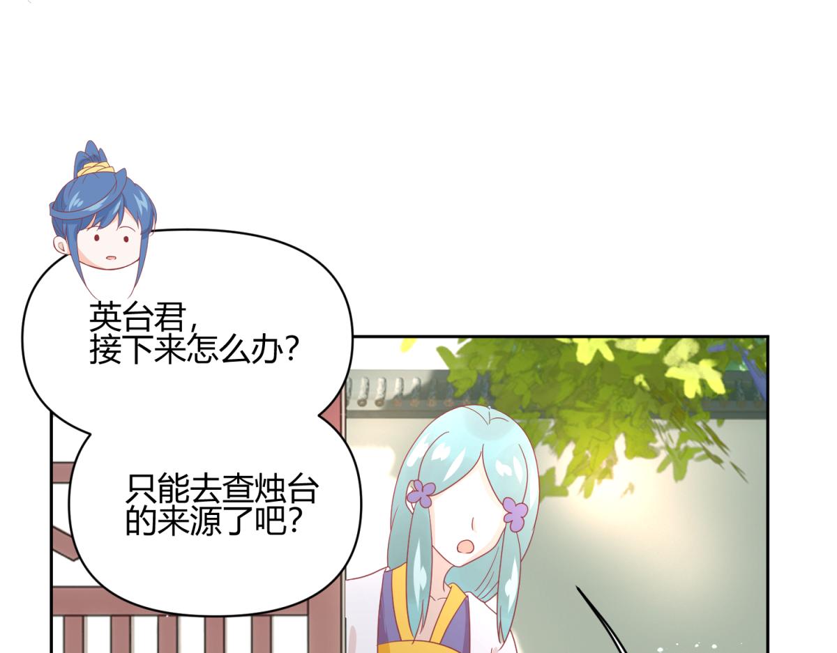 《穿到推理游戏里，破案全靠NPC》9 断案要素之物证 第38页