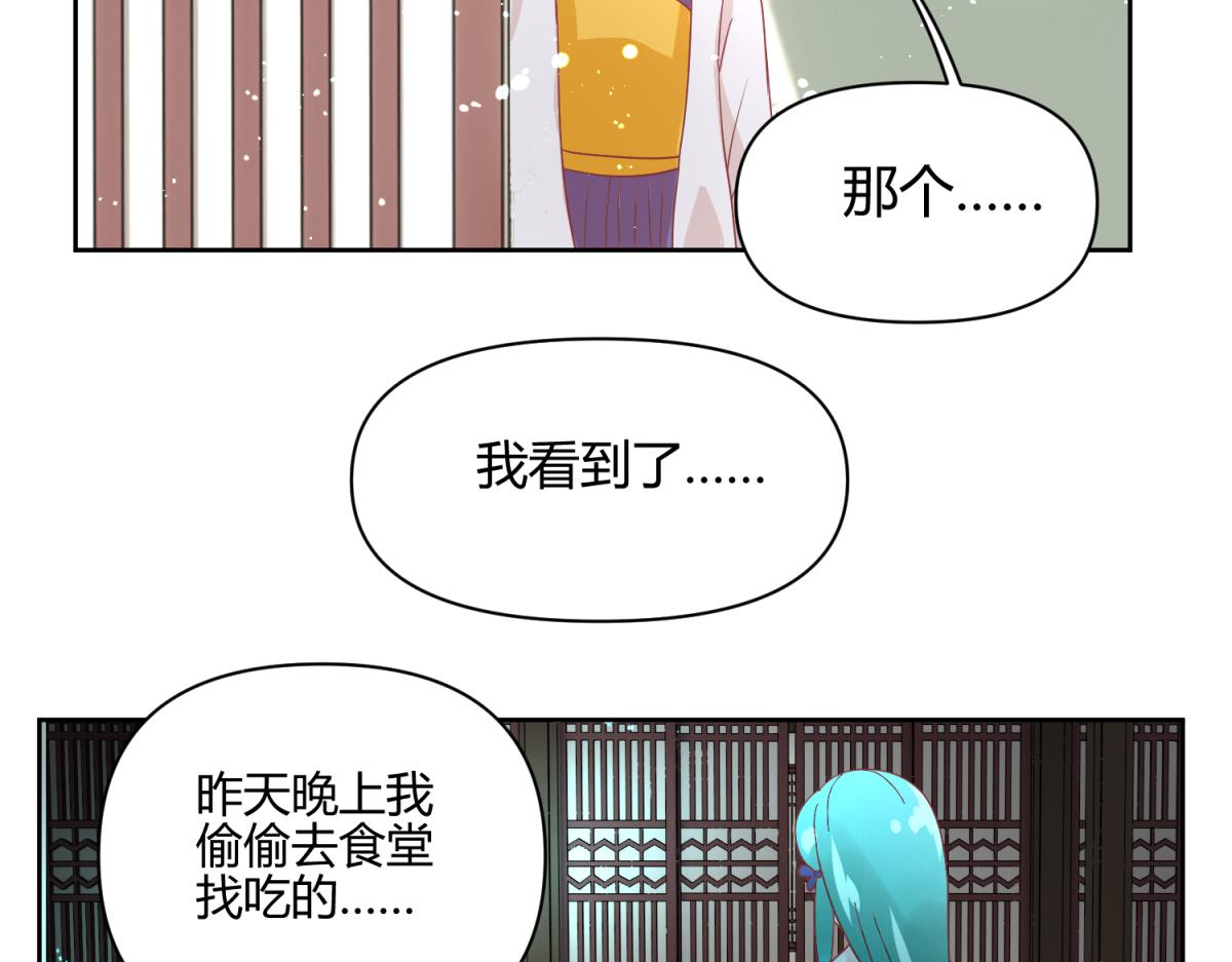 《穿到推理游戏里，破案全靠NPC》9 断案要素之物证 第39页