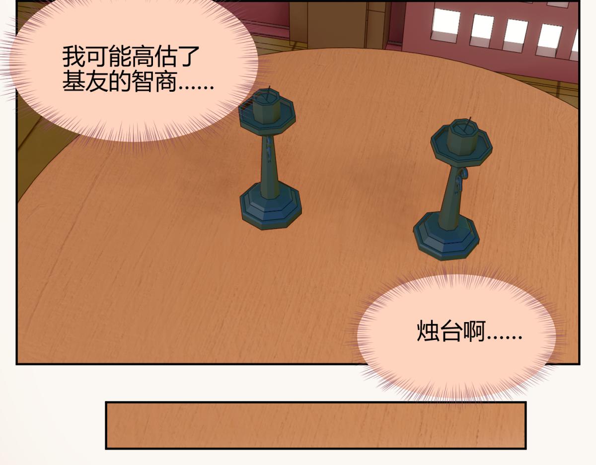 《穿到推理游戏里，破案全靠NPC》9 断案要素之物证 第4页