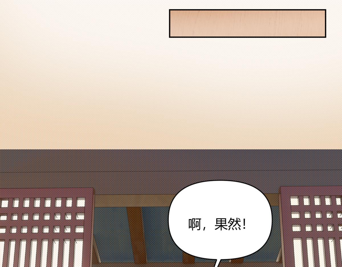 《穿到推理游戏里，破案全靠NPC》9 断案要素之物证 第5页