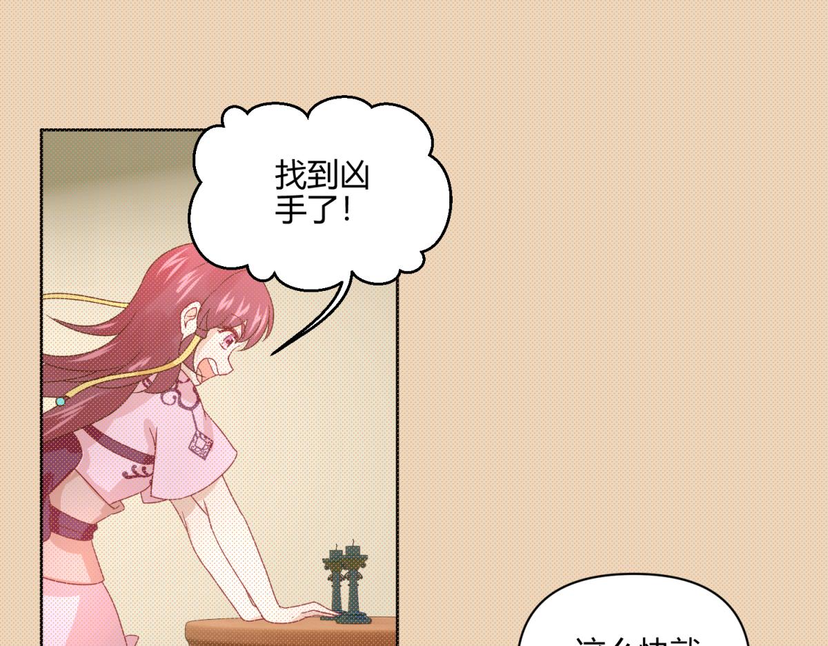 《穿到推理游戏里，破案全靠NPC》9 断案要素之物证 第7页