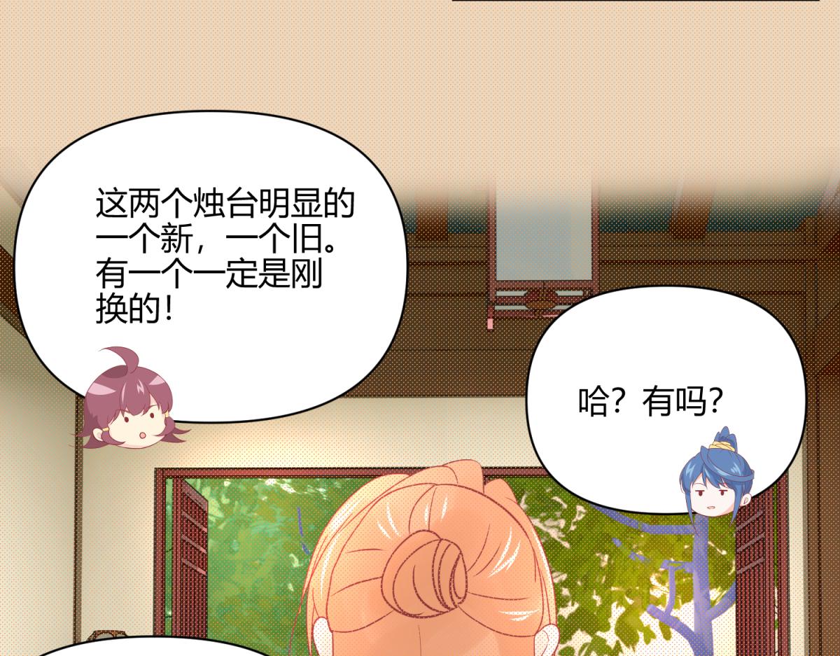《穿到推理游戏里，破案全靠NPC》9 断案要素之物证 第9页