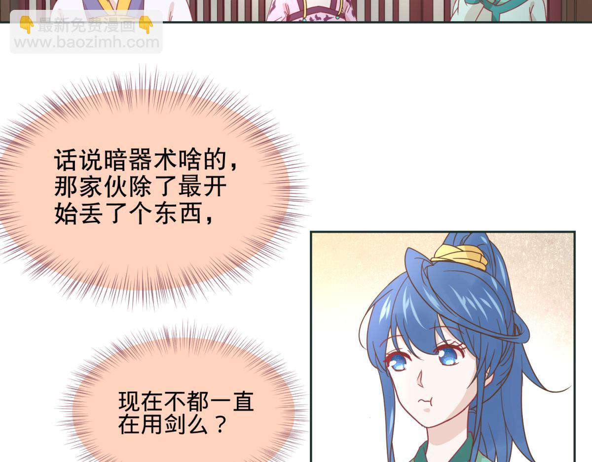 《穿到推理游戏里，破案全靠NPC》10 哈？吊威亚不要钱的？ 第14页