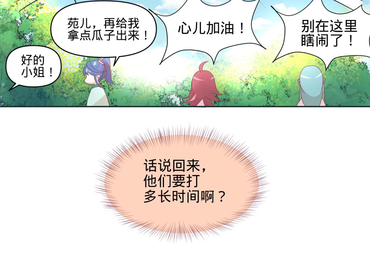 《穿到推理游戏里，破案全靠NPC》10 哈？吊威亚不要钱的？ 第16页