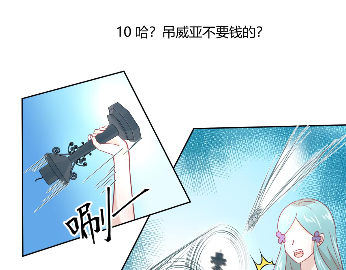 《穿到推理游戏里，破案全靠NPC》10 哈？吊威亚不要钱的？ 第1页