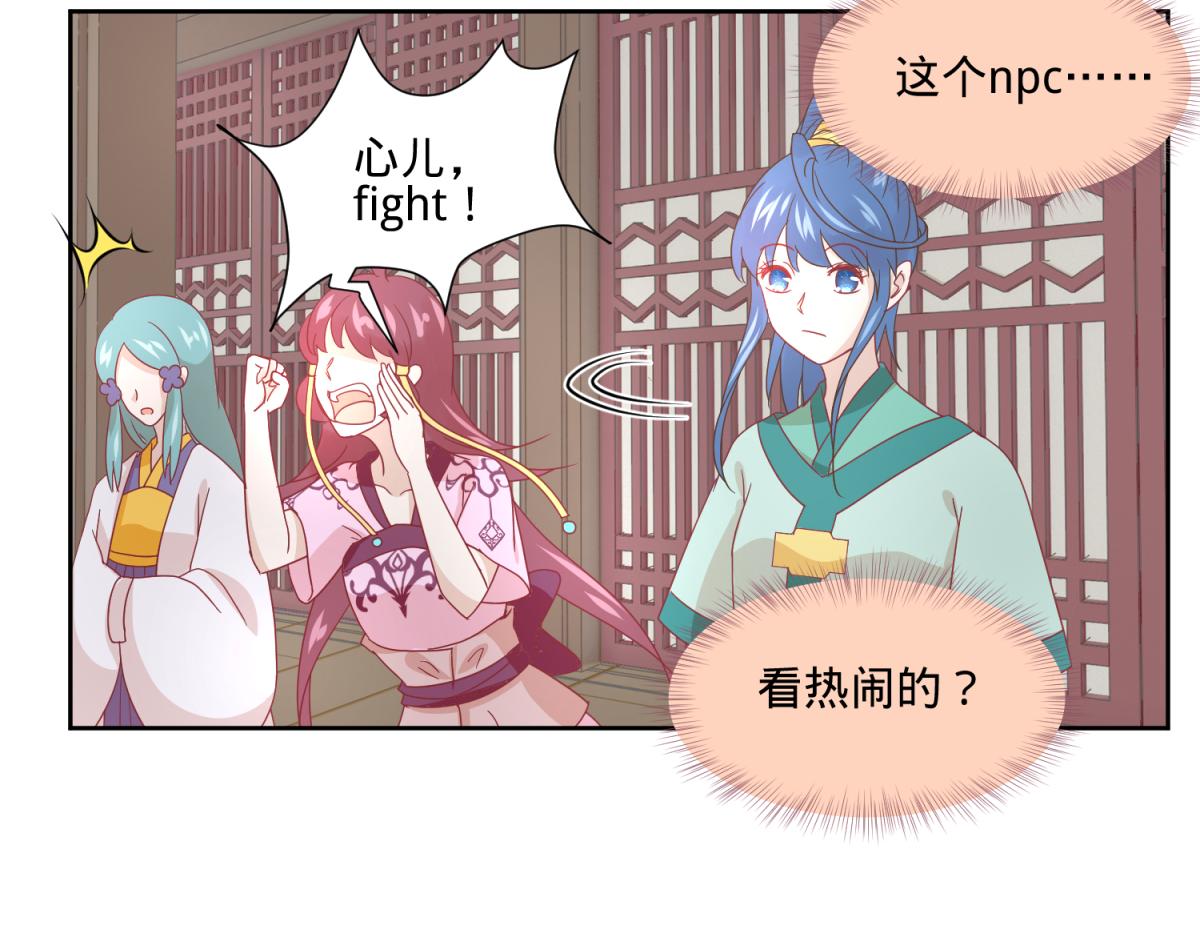 《穿到推理游戏里，破案全靠NPC》10 哈？吊威亚不要钱的？ 第20页