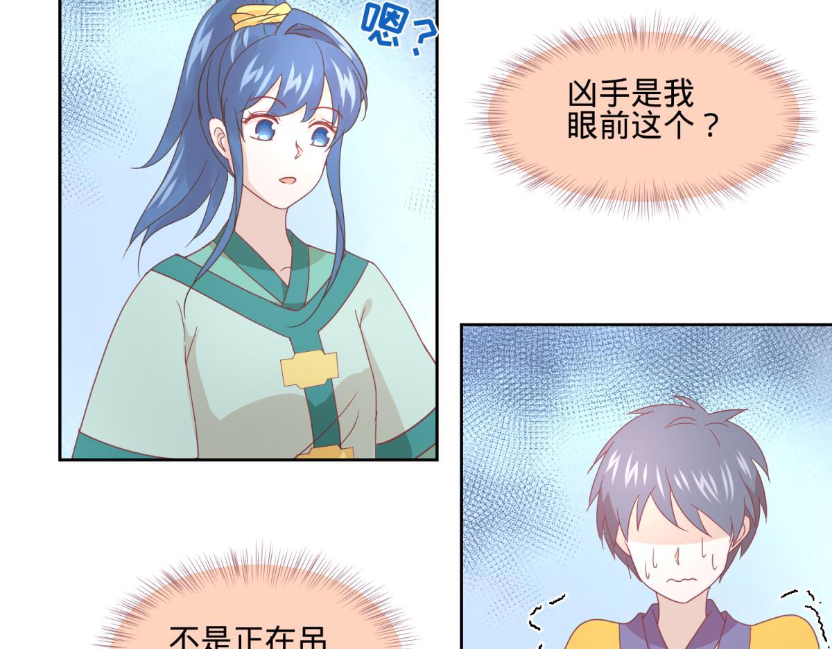 《穿到推理游戏里，破案全靠NPC》10 哈？吊威亚不要钱的？ 第25页