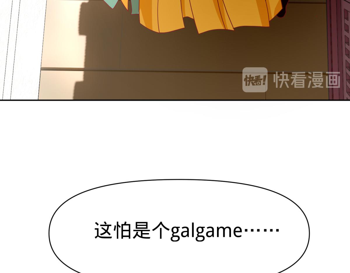 《穿到推理游戏里，破案全靠NPC》10 哈？吊威亚不要钱的？ 第35页