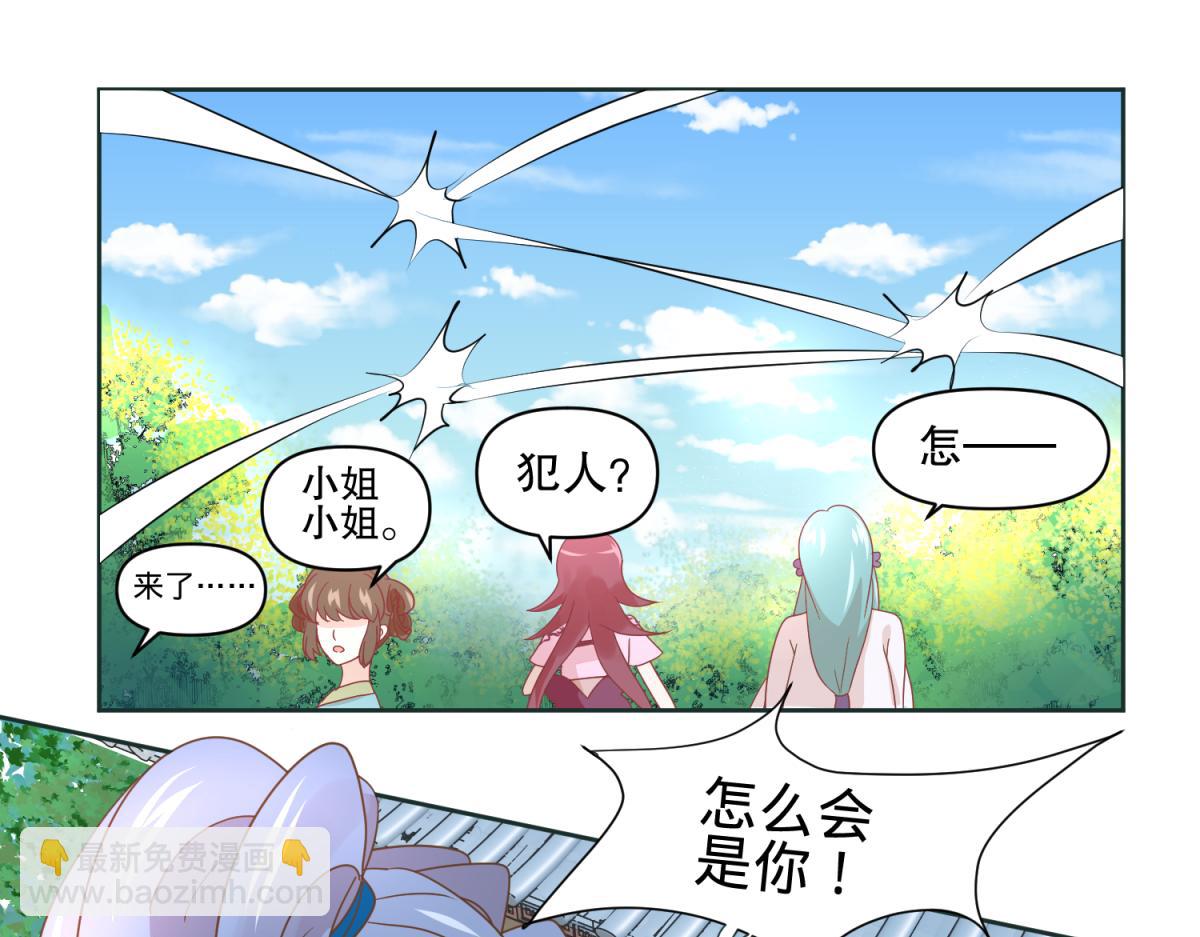 《穿到推理游戏里，破案全靠NPC》10 哈？吊威亚不要钱的？ 第9页