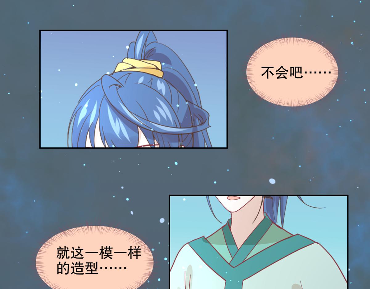 《穿到推理游戏里，破案全靠NPC》12 真范文武？ 第16页