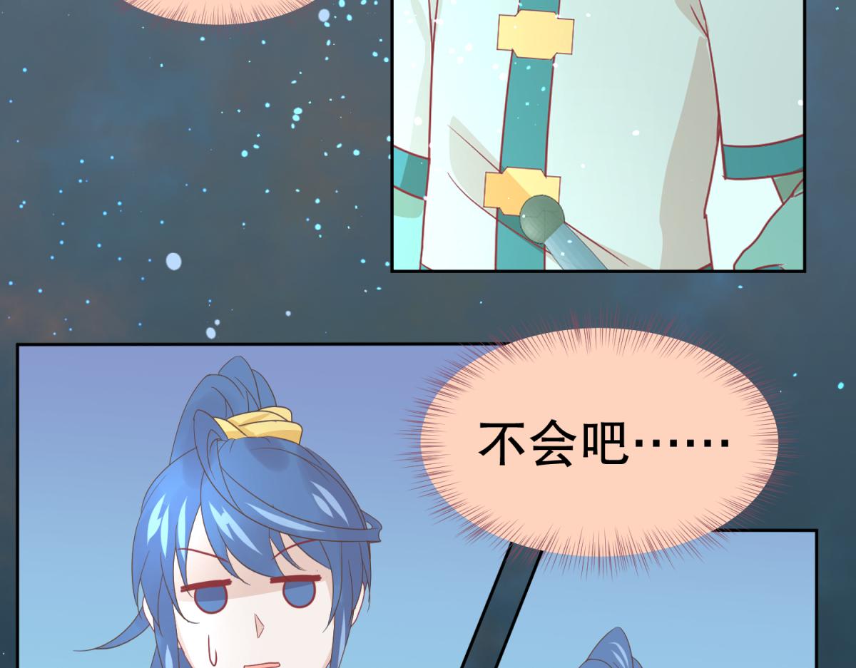 《穿到推理游戏里，破案全靠NPC》12 真范文武？ 第17页