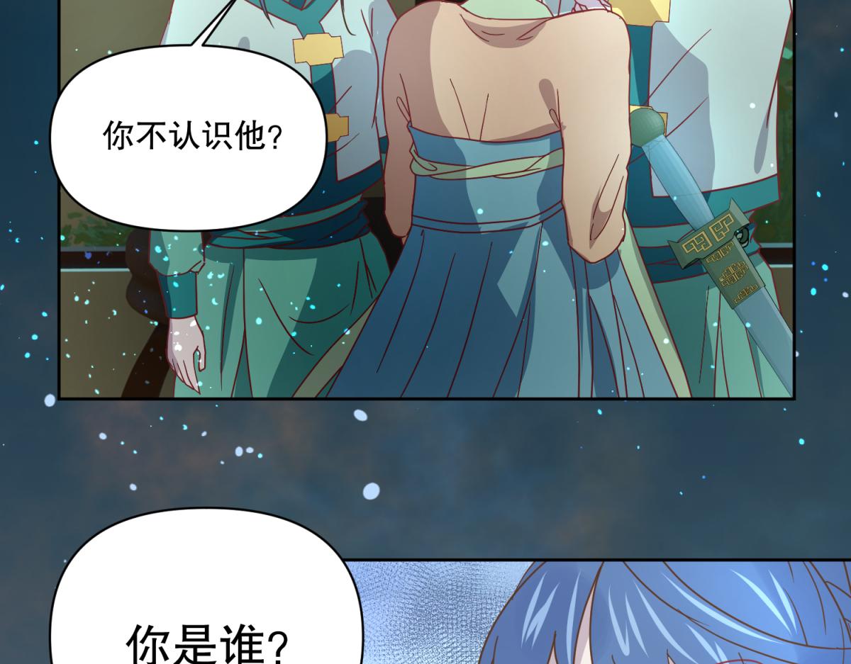 《穿到推理游戏里，破案全靠NPC》12 真范文武？ 第28页
