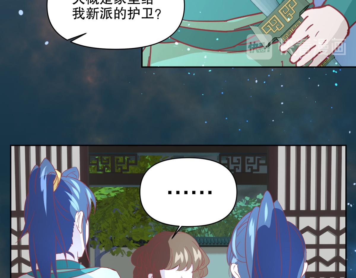 《穿到推理游戏里，破案全靠NPC》12 真范文武？ 第32页