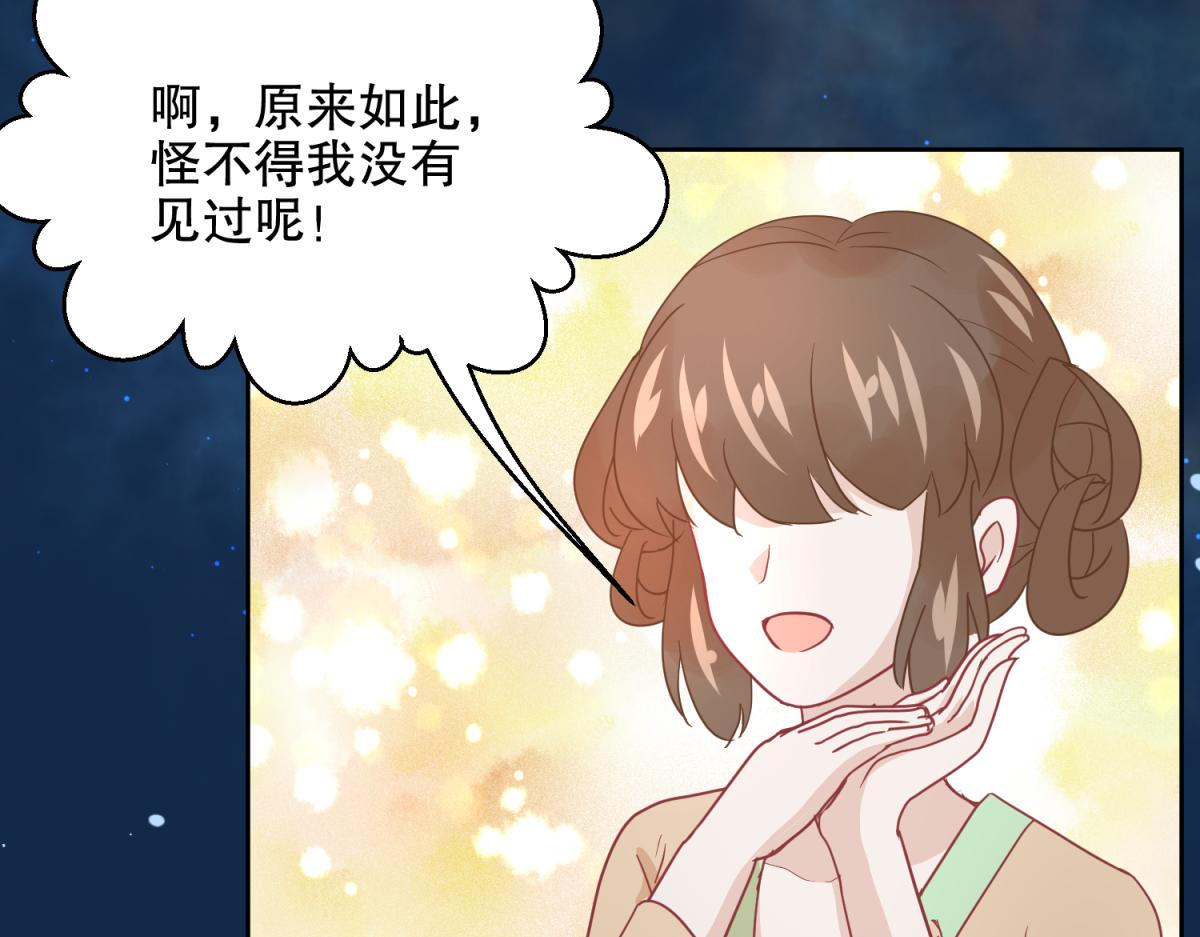 《穿到推理游戏里，破案全靠NPC》12 真范文武？ 第34页