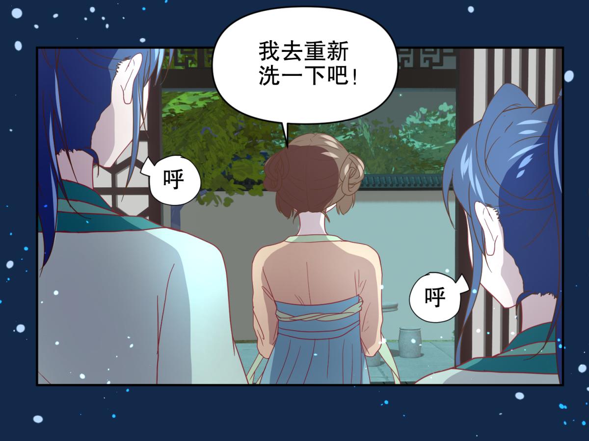 《穿到推理游戏里，破案全靠NPC》12 真范文武？ 第36页
