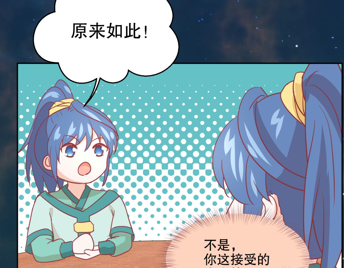 《穿到推理游戏里，破案全靠NPC》12 真范文武？ 第41页