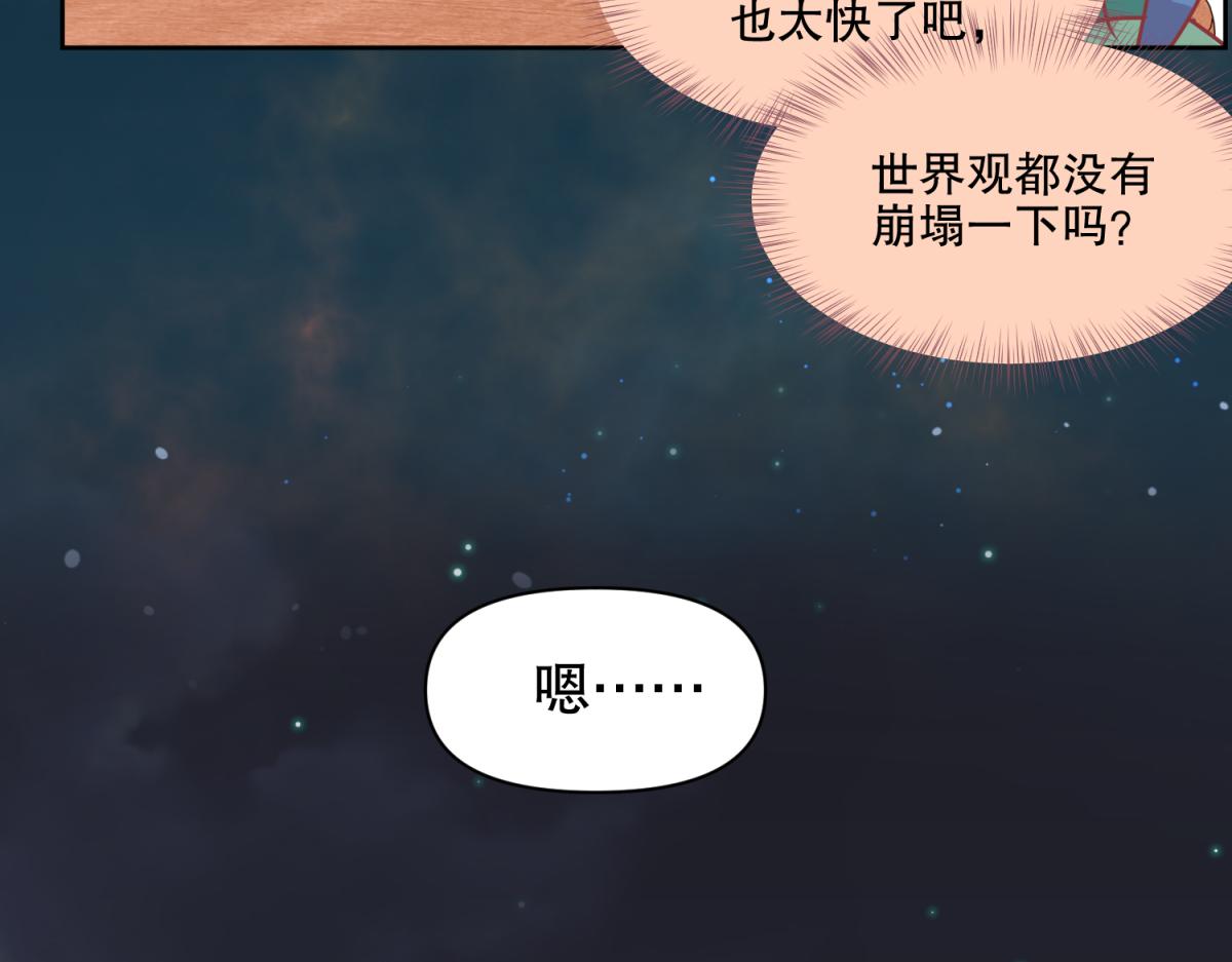 《穿到推理游戏里，破案全靠NPC》12 真范文武？ 第42页