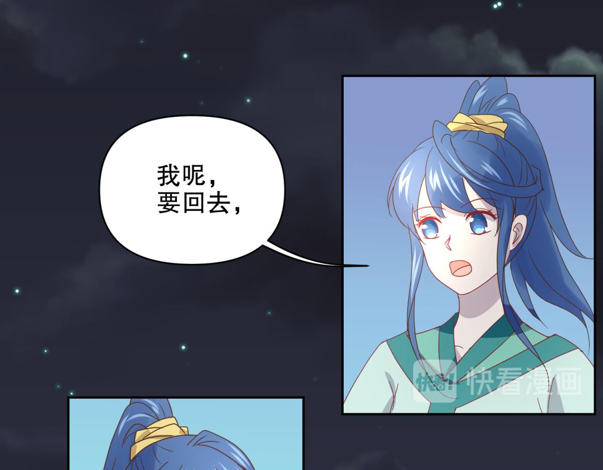 《穿到推理游戏里，破案全靠NPC》12 真范文武？ 第43页