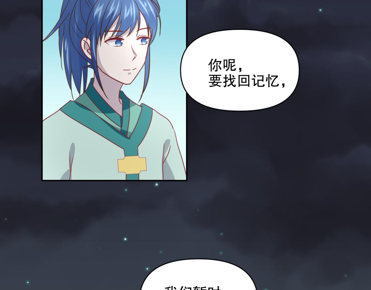 《穿到推理游戏里，破案全靠NPC》12 真范文武？ 第44页
