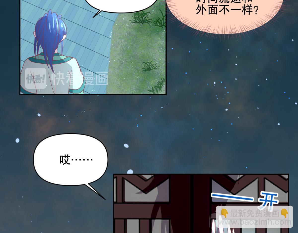 《穿到推理游戏里，破案全靠NPC》12 真范文武？ 第6页