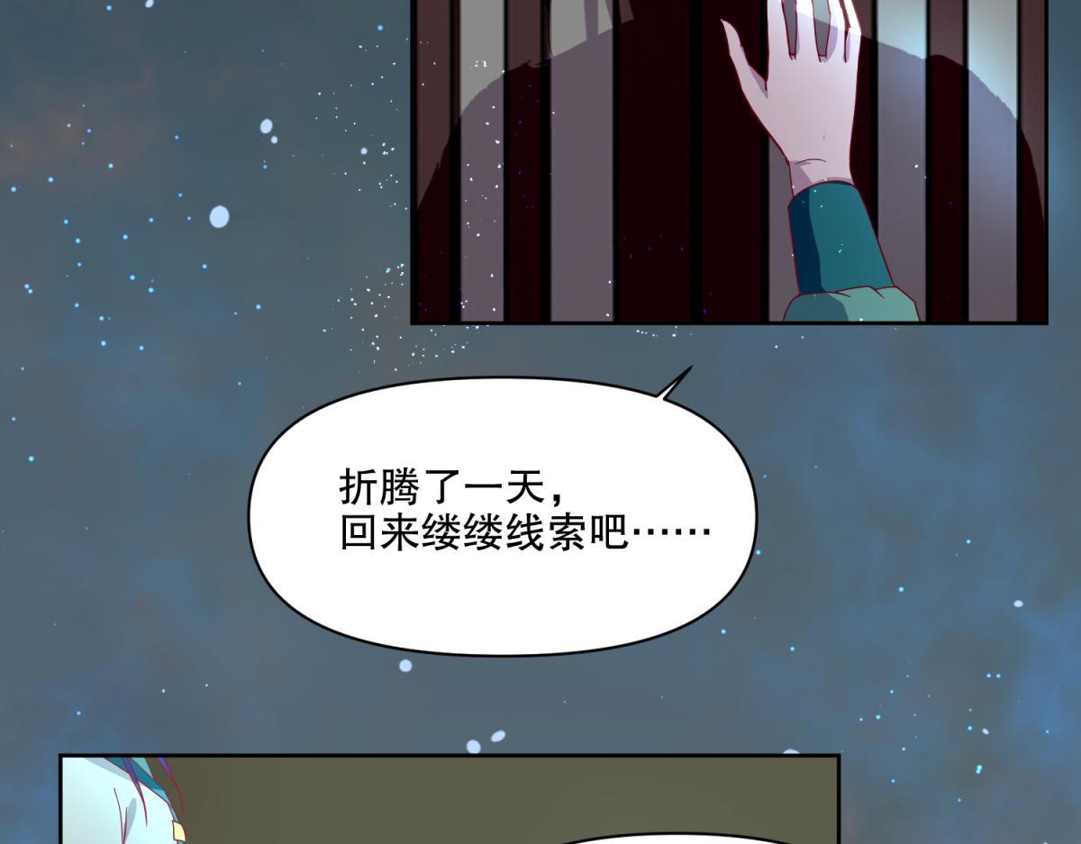 《穿到推理游戏里，破案全靠NPC》12 真范文武？ 第7页