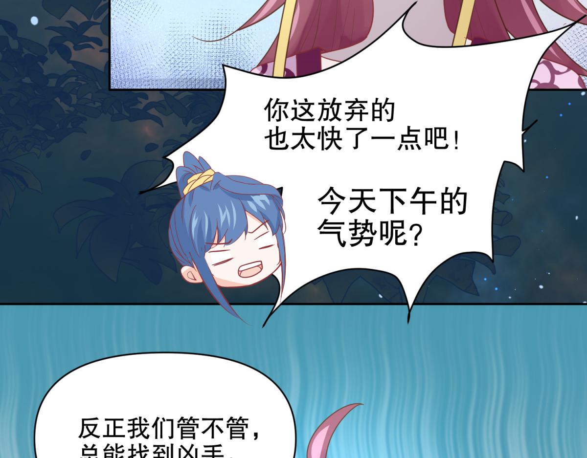 《穿到推理游戏里，破案全靠NPC》16 英台身为主角却被边缘化？ 第10页