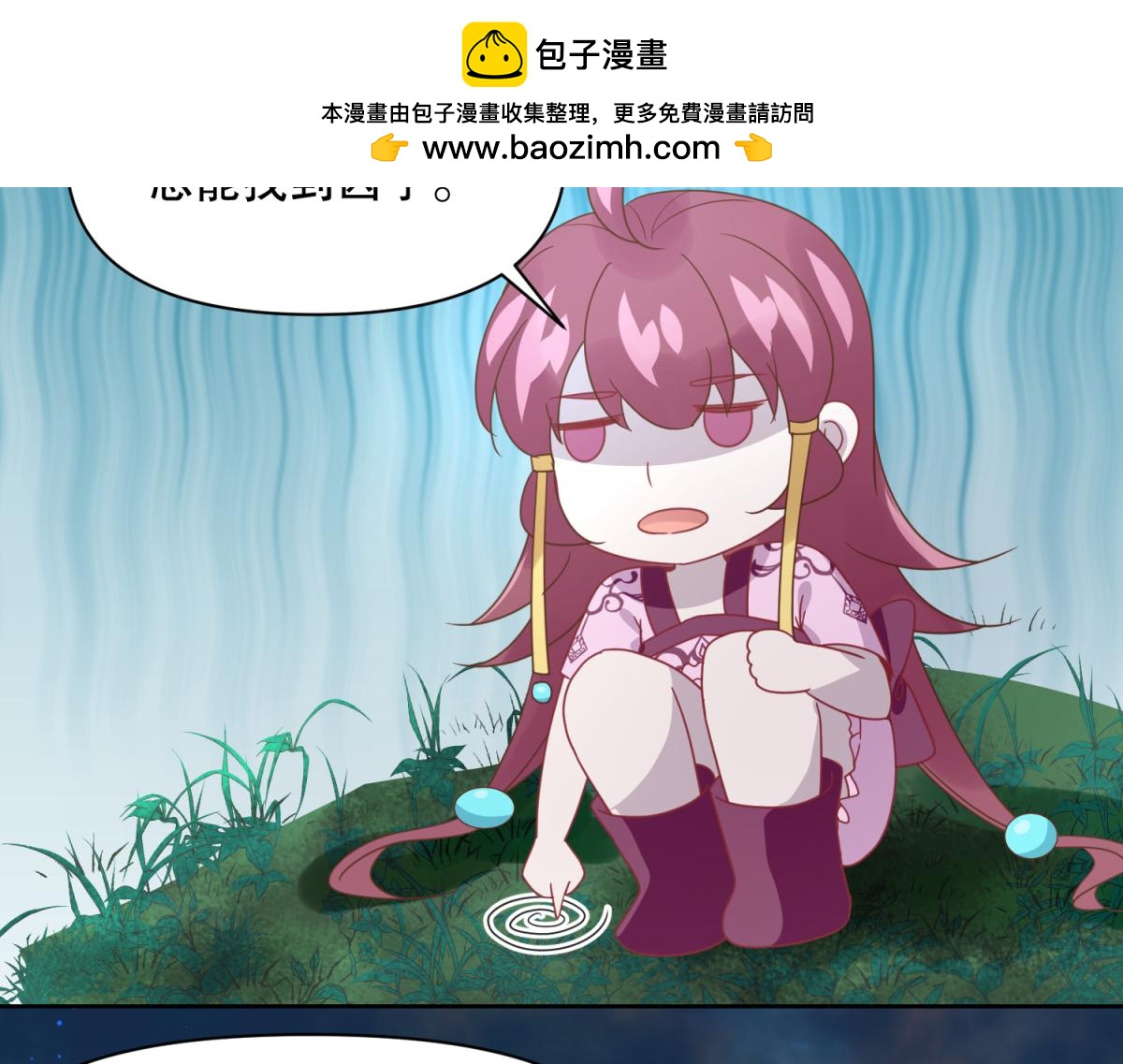 《穿到推理游戏里，破案全靠NPC》16 英台身为主角却被边缘化？ 第11页