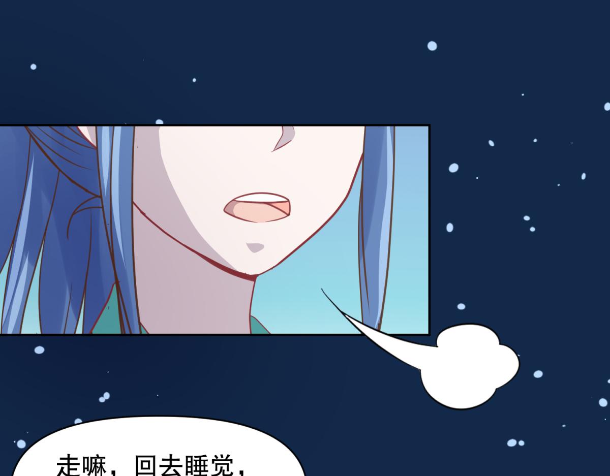 《穿到推理游戏里，破案全靠NPC》16 英台身为主角却被边缘化？ 第15页