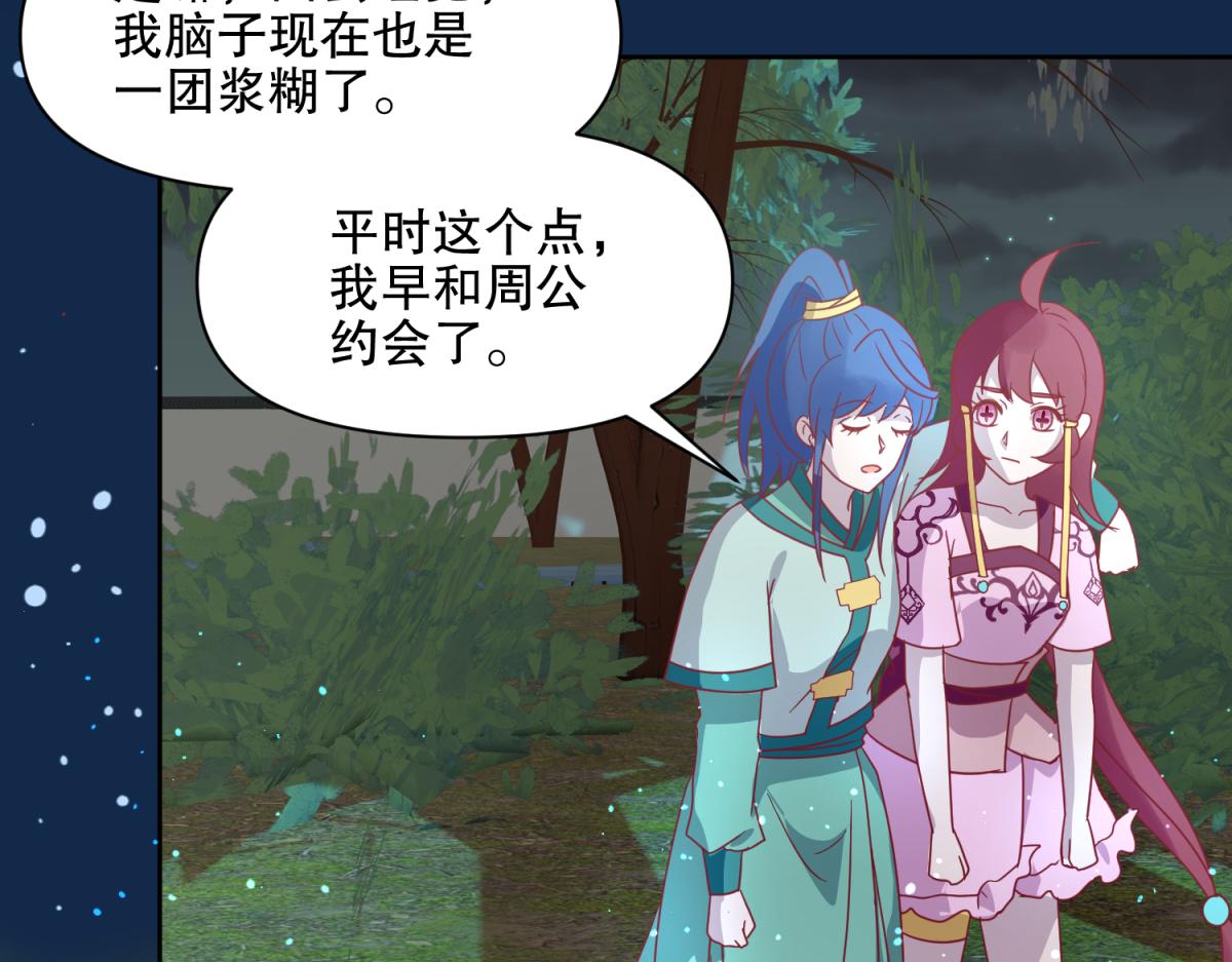 《穿到推理游戏里，破案全靠NPC》16 英台身为主角却被边缘化？ 第16页