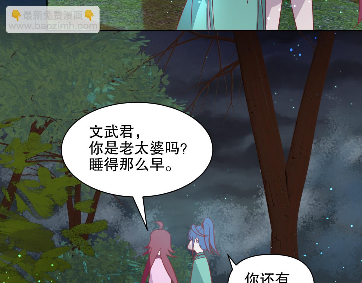 《穿到推理游戏里，破案全靠NPC》16 英台身为主角却被边缘化？ 第17页