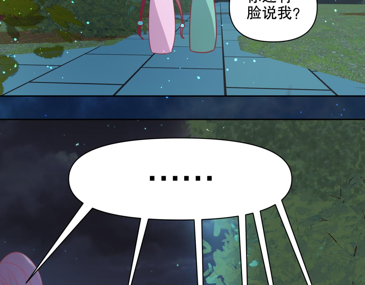 《穿到推理游戏里，破案全靠NPC》16 英台身为主角却被边缘化？ 第18页