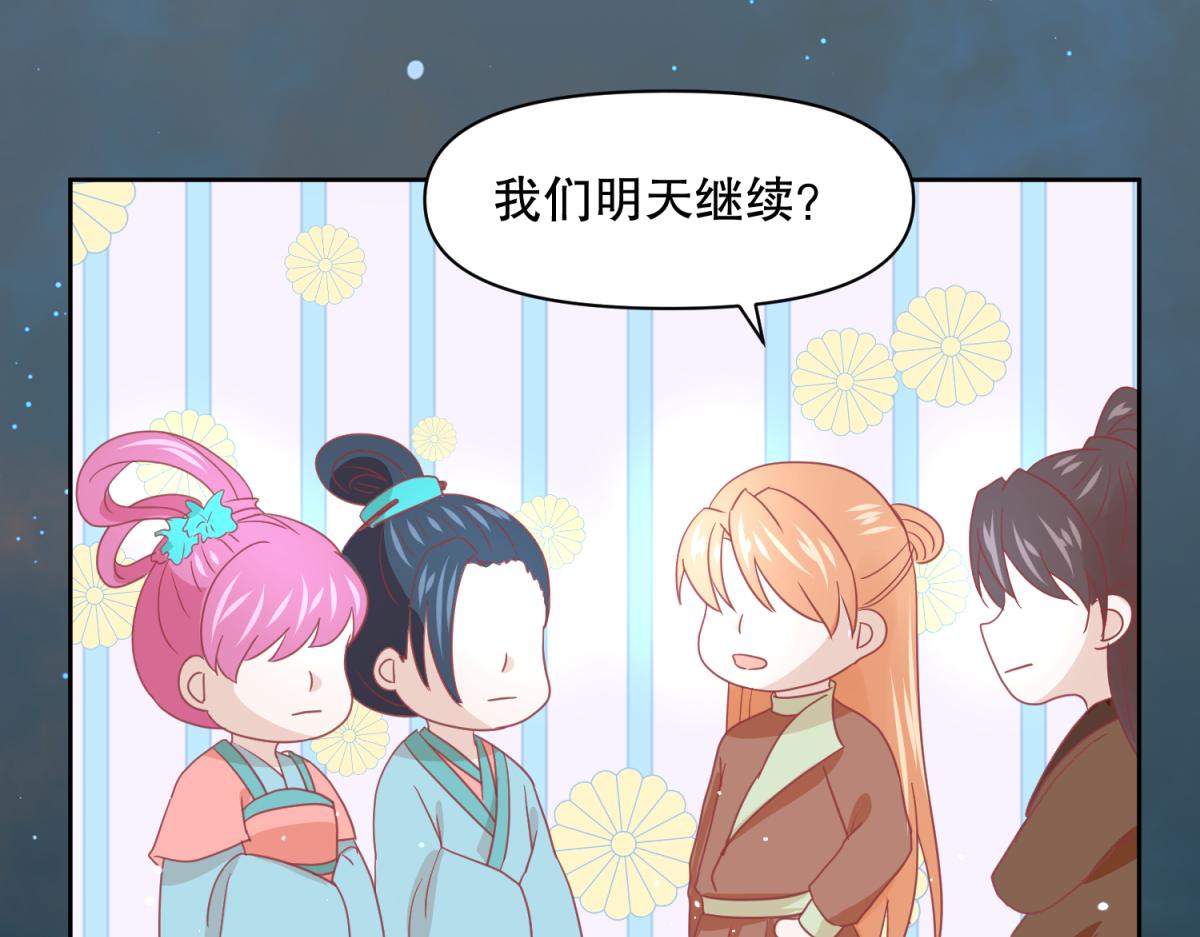 《穿到推理游戏里，破案全靠NPC》16 英台身为主角却被边缘化？ 第23页