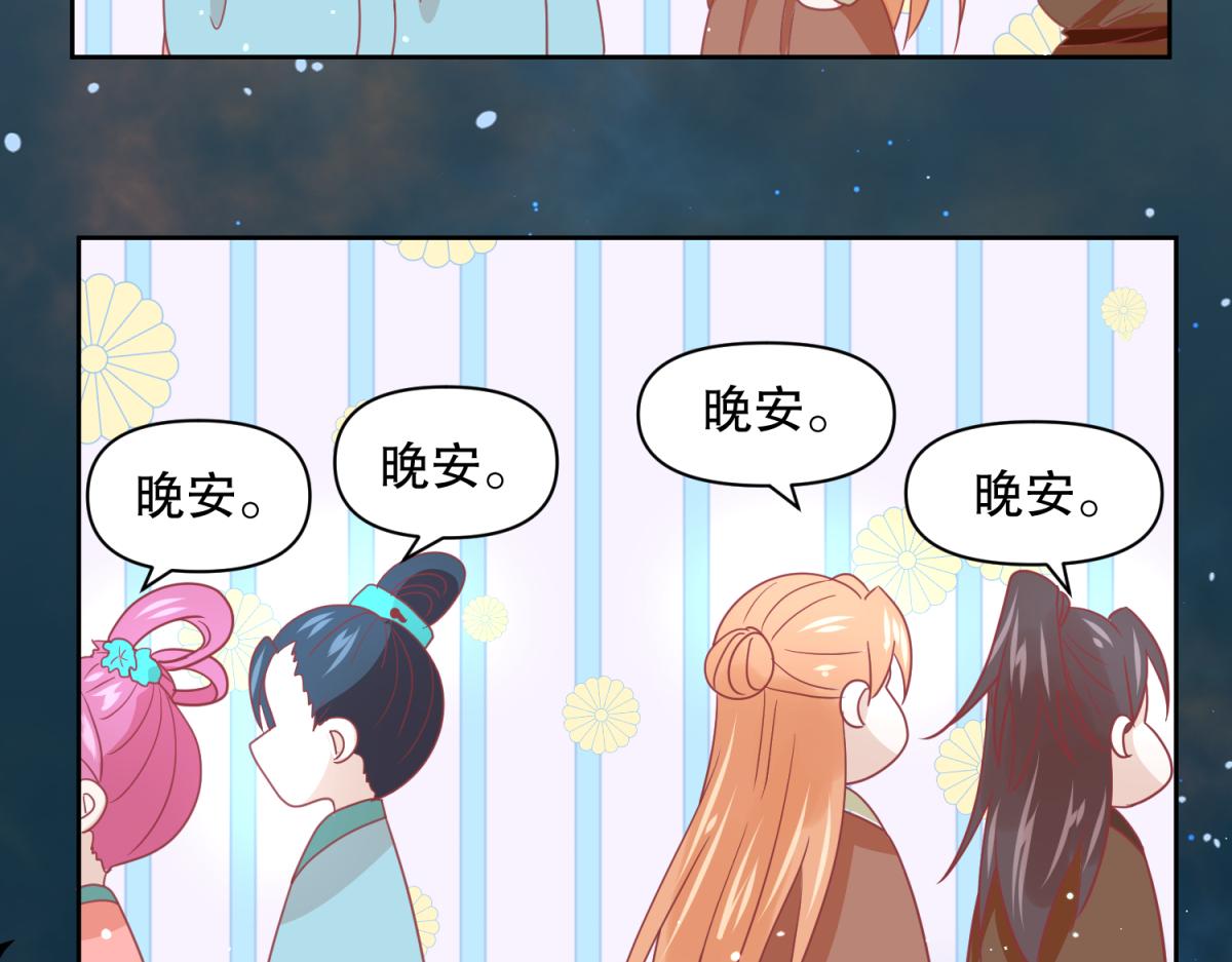 《穿到推理游戏里，破案全靠NPC》16 英台身为主角却被边缘化？ 第24页