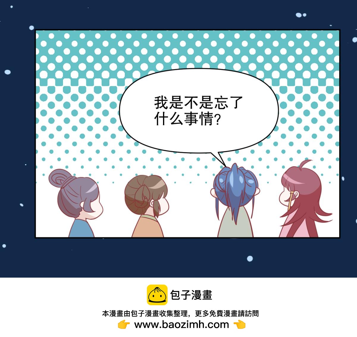 《穿到推理游戏里，破案全靠NPC》16 英台身为主角却被边缘化？ 第29页