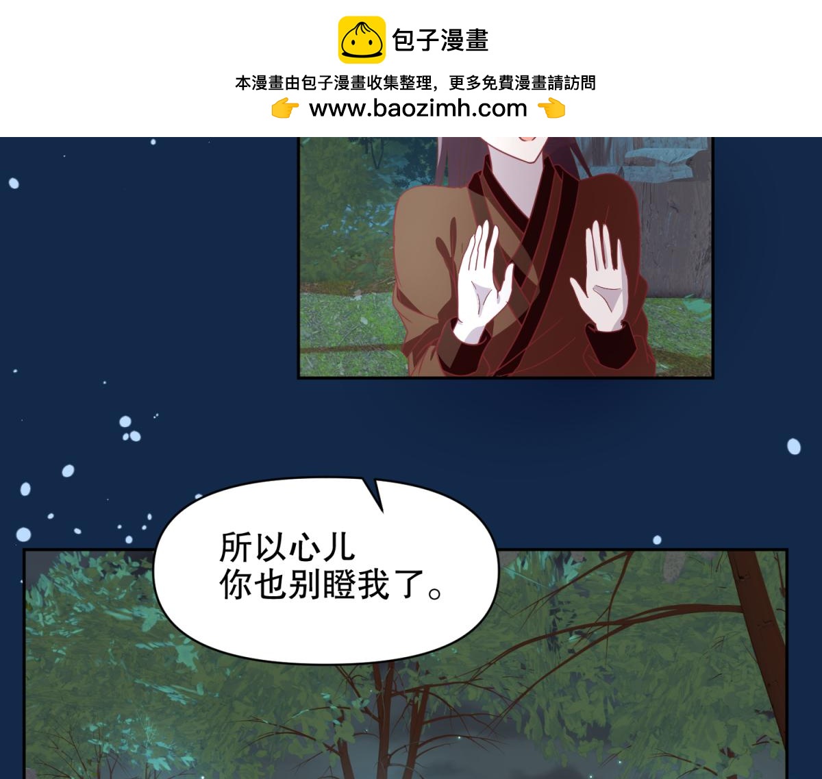 《穿到推理游戏里，破案全靠NPC》16 英台身为主角却被边缘化？ 第2页