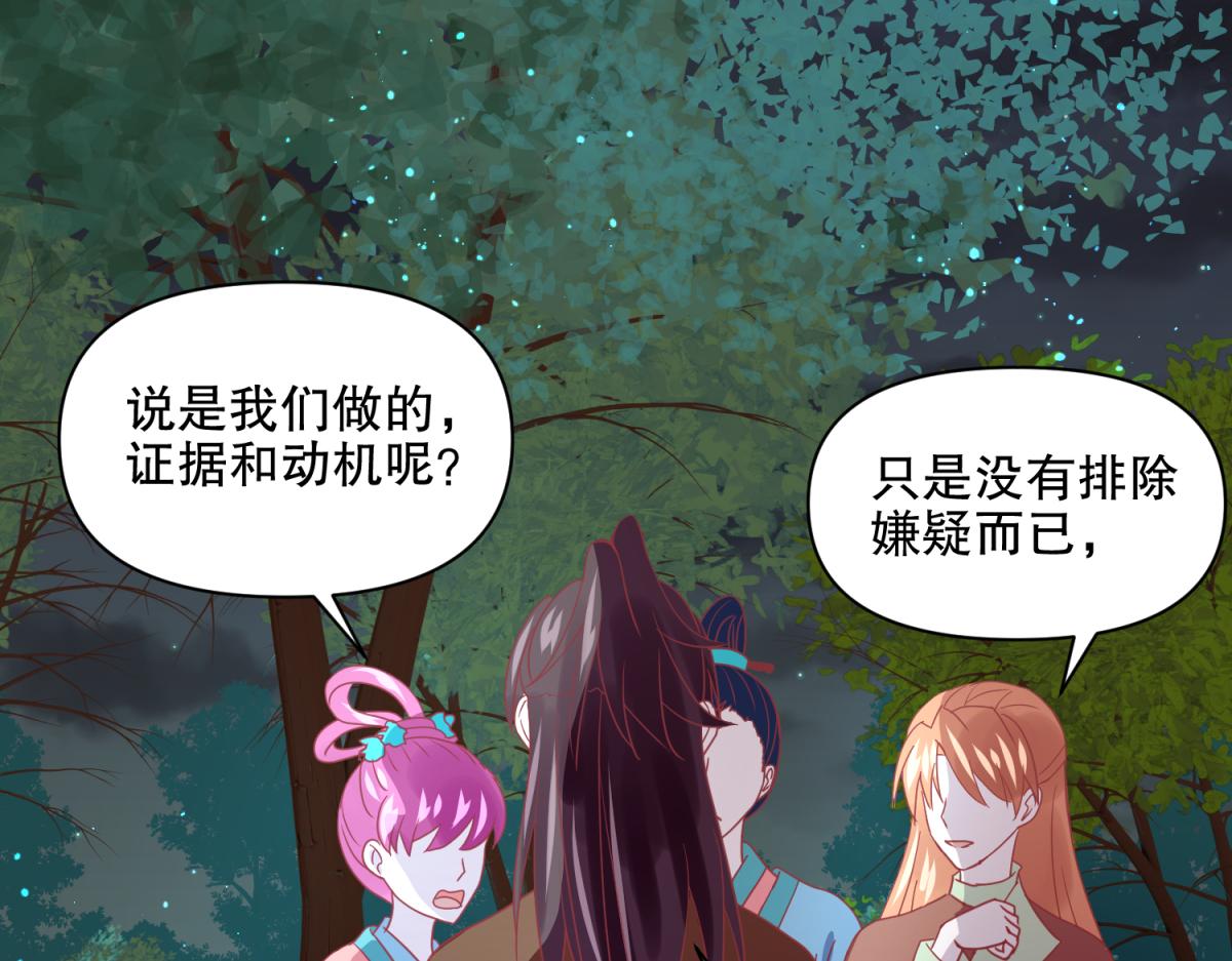 《穿到推理游戏里，破案全靠NPC》16 英台身为主角却被边缘化？ 第6页