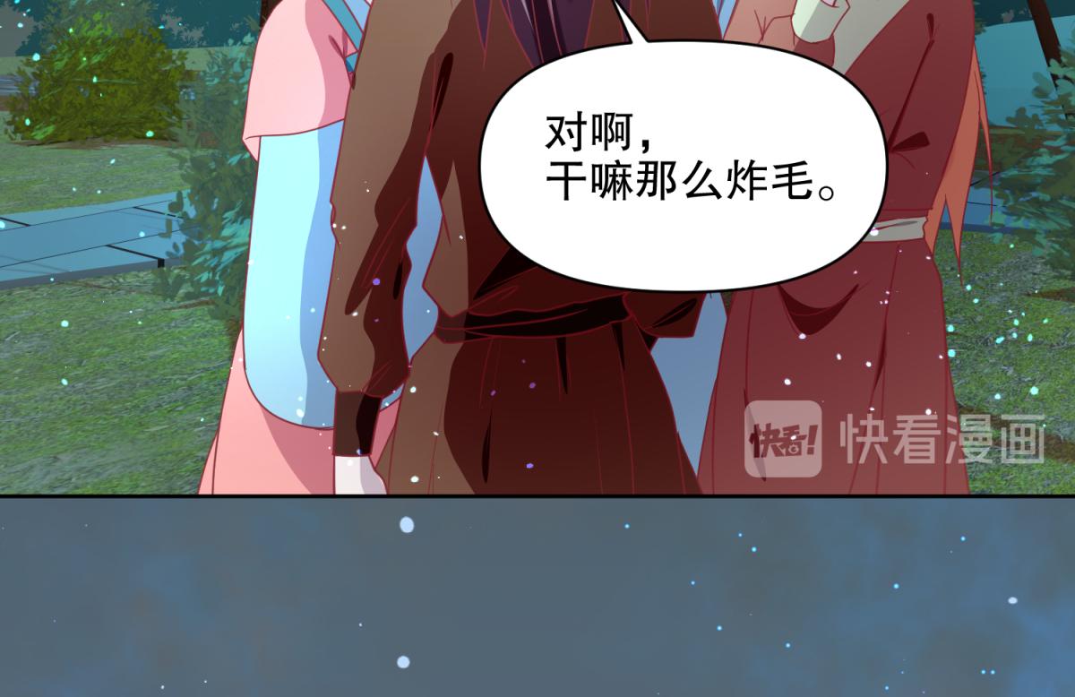 《穿到推理游戏里，破案全靠NPC》16 英台身为主角却被边缘化？ 第7页